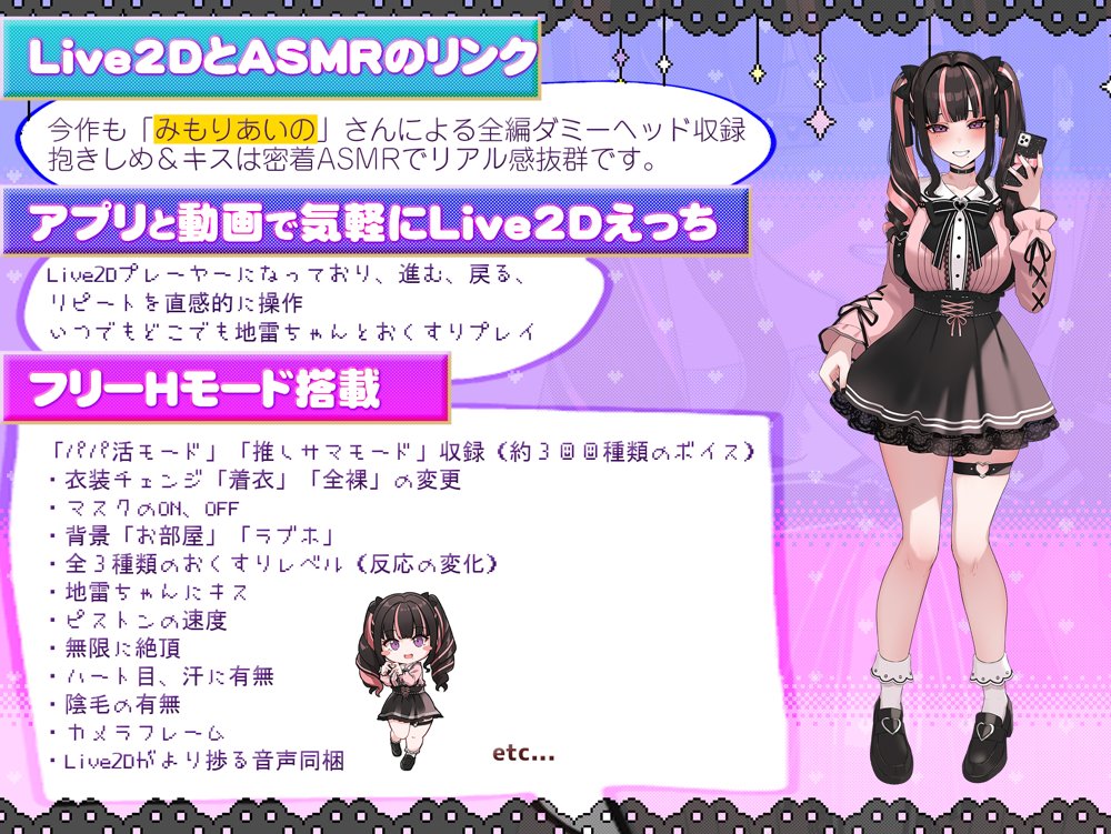 【Live2D×ASMR】キメセク！地雷ちゃん 〜 推し活しながらパパ活えっち！パキってキマっておーばーどーず〜」【英語、中国語字幕追加】 無料エロ漫画 raw エロ同人誌画像 002