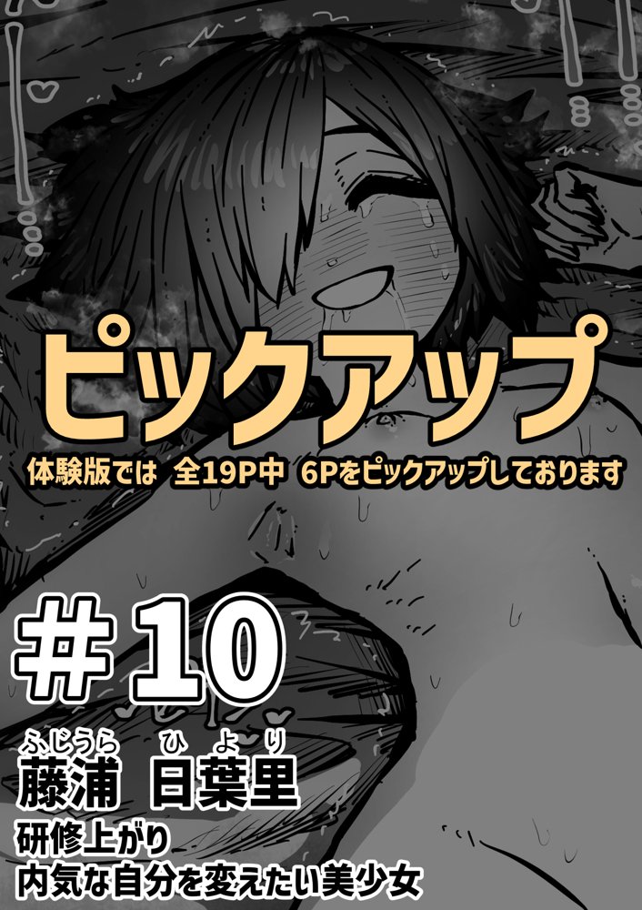 完全同意型性風俗SS株式会社【ケダモノ編】 無料エロ漫画 raw エロ同人誌画像 030