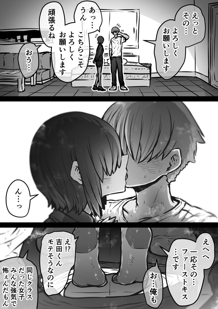 完全同意型性風俗SS株式会社【ケダモノ編】 無料エロ漫画 raw エロ同人誌画像 032