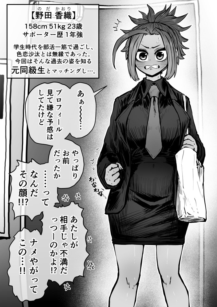 完全同意型性風俗SS株式会社 無料エロ漫画 raw エロ同人誌画像 021