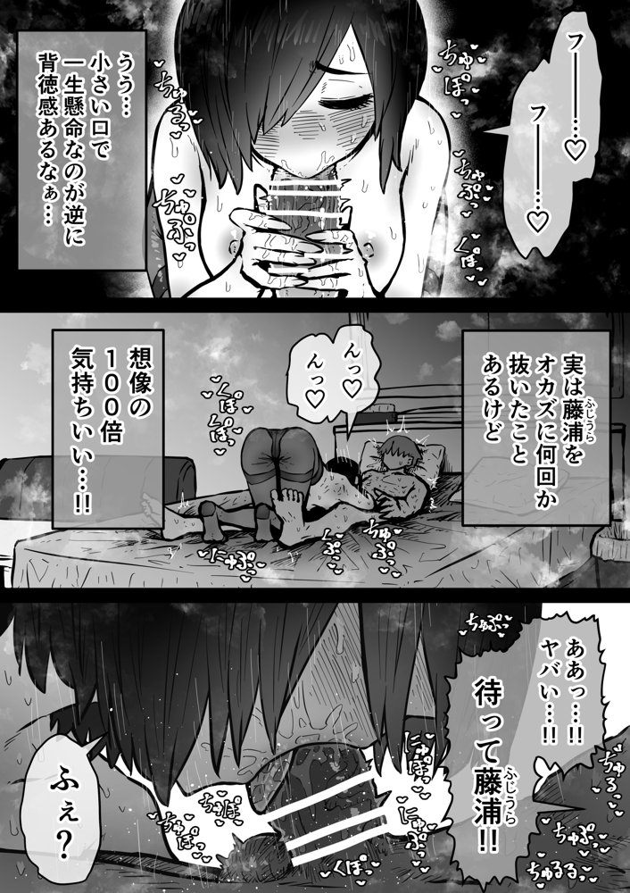 完全同意型性風俗SS株式会社【ケダモノ編】 無料エロ漫画 raw エロ同人誌画像 033