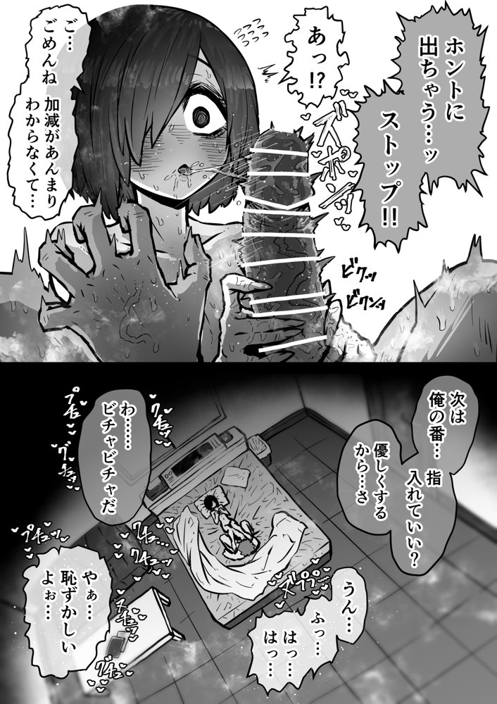 完全同意型性風俗SS株式会社【ケダモノ編】 無料エロ漫画 raw エロ同人誌画像 034