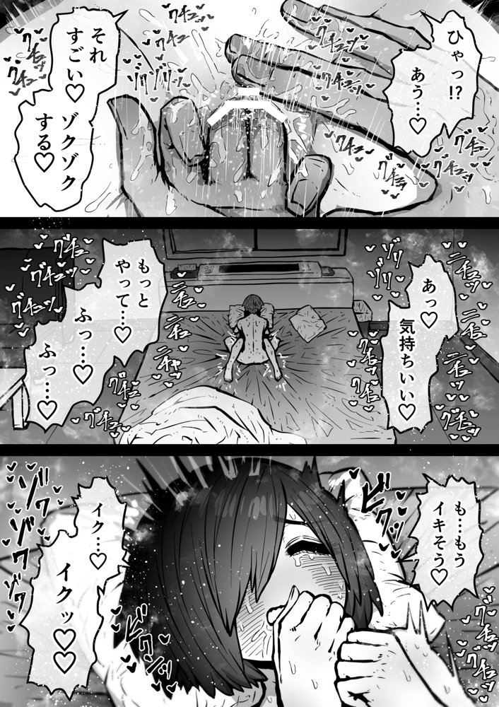 完全同意型性風俗SS株式会社【ケダモノ編】 無料エロ漫画 raw エロ同人誌画像 035