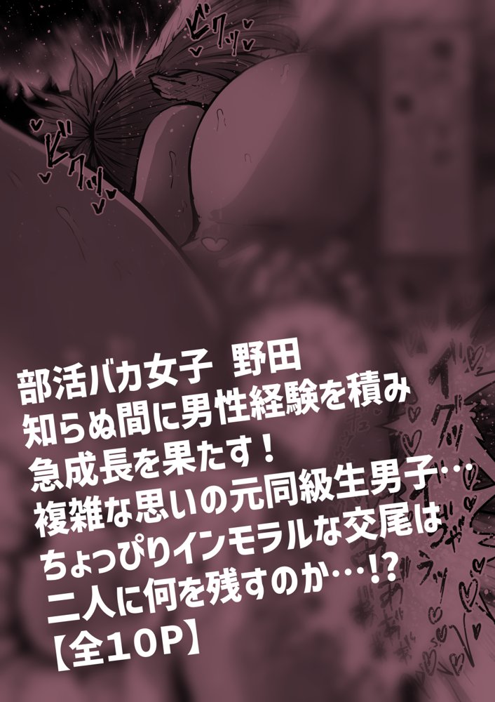 完全同意型性風俗SS株式会社 無料エロ漫画 raw エロ同人誌画像 024