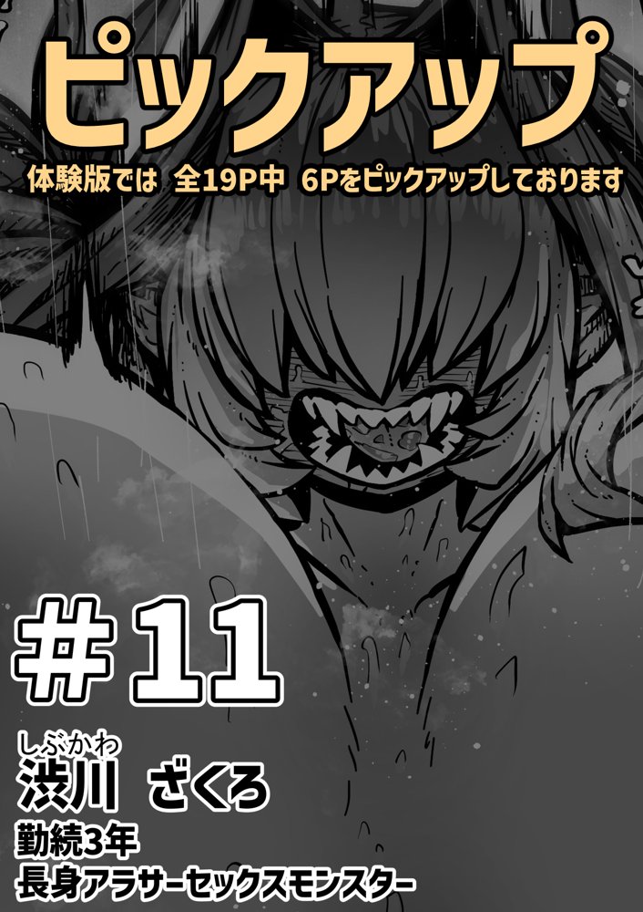 完全同意型性風俗SS株式会社【ケダモノ編】 無料エロ漫画 raw エロ同人誌画像 038