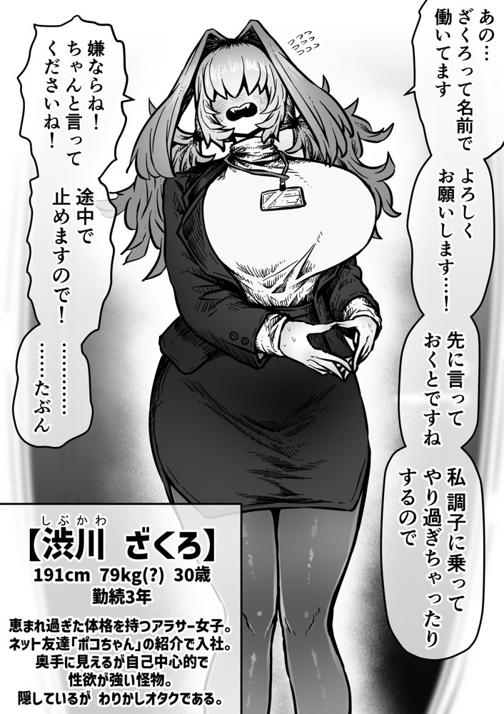 完全同意型性風俗SS株式会社【ケダモノ編】 無料エロ漫画 raw エロ同人誌画像 039