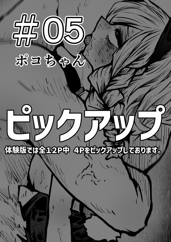 完全同意型性風俗SS株式会社 無料エロ漫画 raw エロ同人誌画像 025