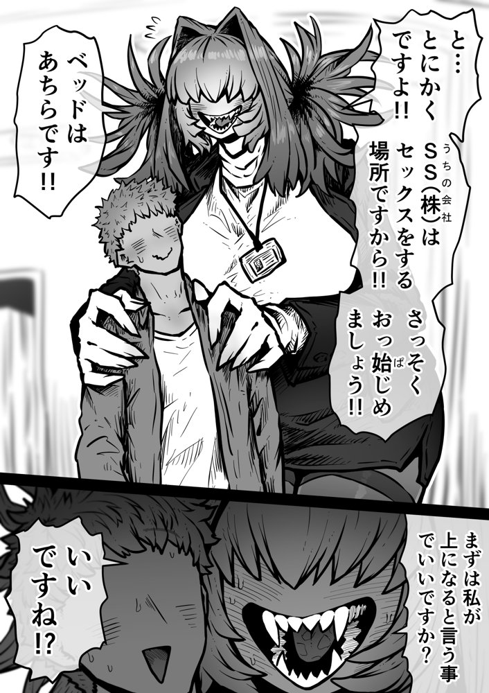 完全同意型性風俗SS株式会社【ケダモノ編】 無料エロ漫画 raw エロ同人誌画像 040