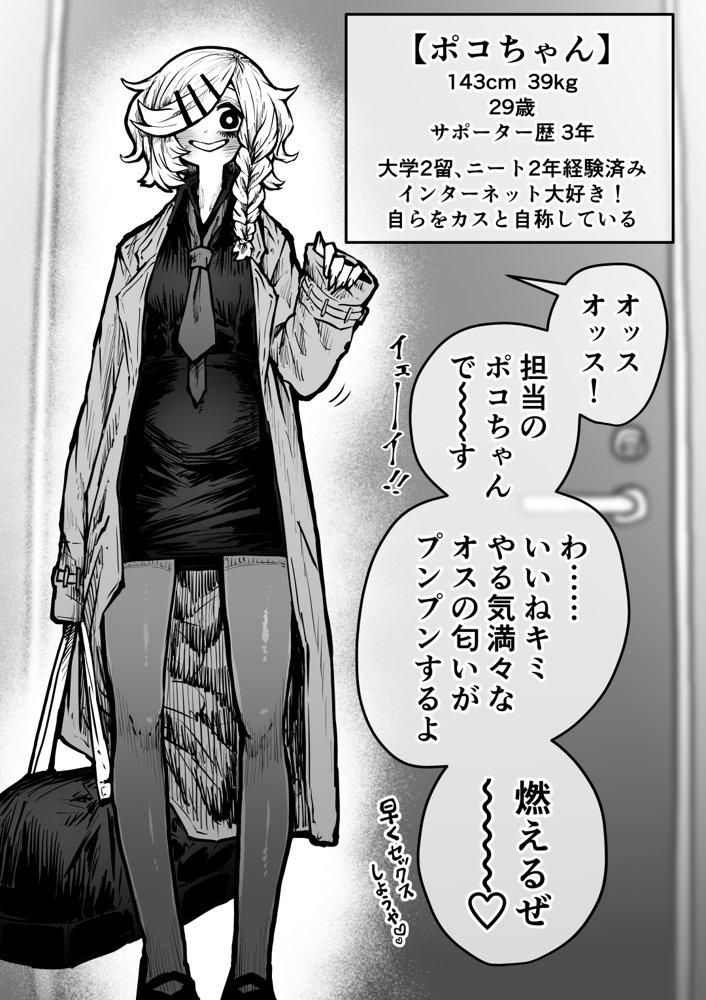 完全同意型性風俗SS株式会社 無料エロ漫画 raw エロ同人誌画像 026