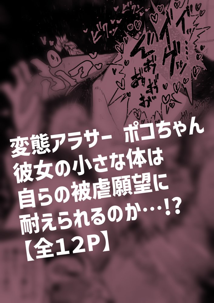 完全同意型性風俗SS株式会社 無料エロ漫画 raw エロ同人誌画像 030