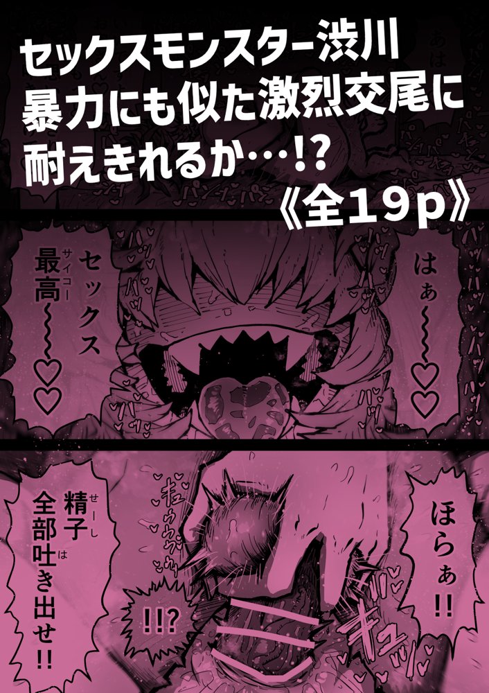 完全同意型性風俗SS株式会社【ケダモノ編】 無料エロ漫画 raw エロ同人誌画像 045