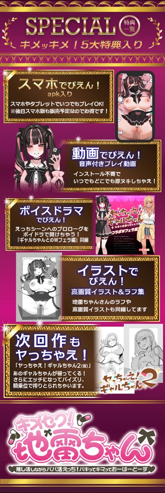 【Live2D×ASMR】キメセク！地雷ちゃん 〜 推し活しながらパパ活えっち！パキってキマっておーばーどーず〜」【英語、中国語字幕追加】 無料エロ漫画 raw エロ同人誌画像 004