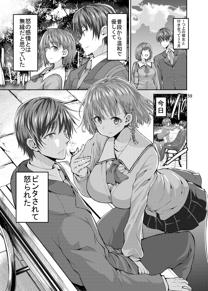 Sweet Gal Collection 無料エロ漫画 raw エロ同人誌画像 024