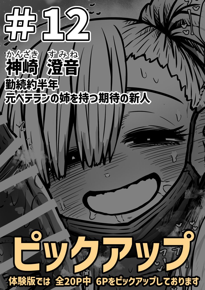 完全同意型性風俗SS株式会社【ケダモノ編】 無料エロ漫画 raw エロ同人誌画像 046