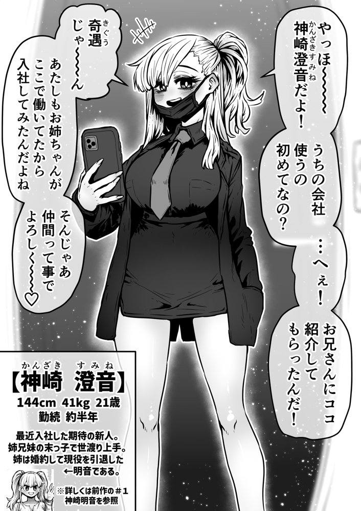 完全同意型性風俗SS株式会社【ケダモノ編】 無料エロ漫画 raw エロ同人誌画像 047