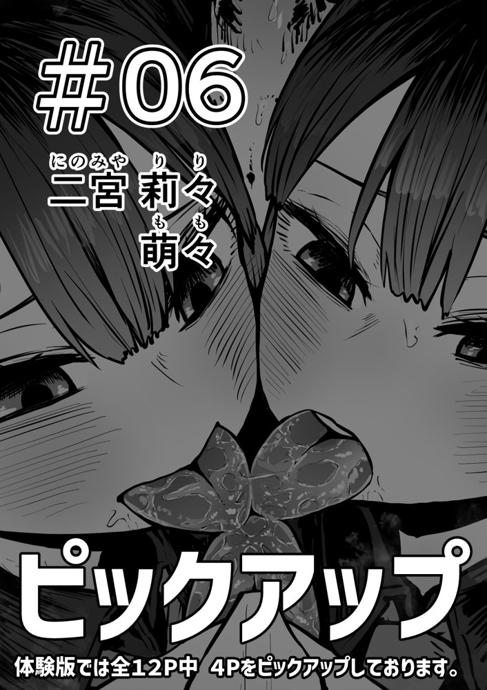 完全同意型性風俗SS株式会社 無料エロ漫画 raw エロ同人誌画像 031