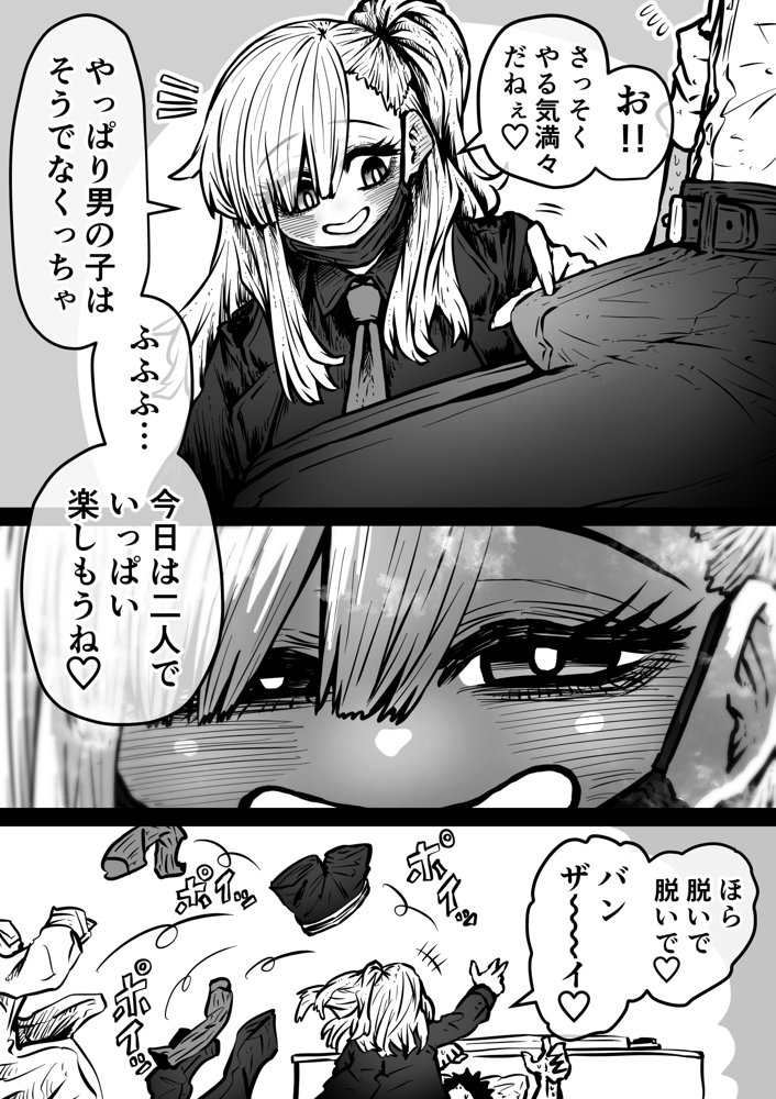 完全同意型性風俗SS株式会社【ケダモノ編】 無料エロ漫画 raw エロ同人誌画像 048