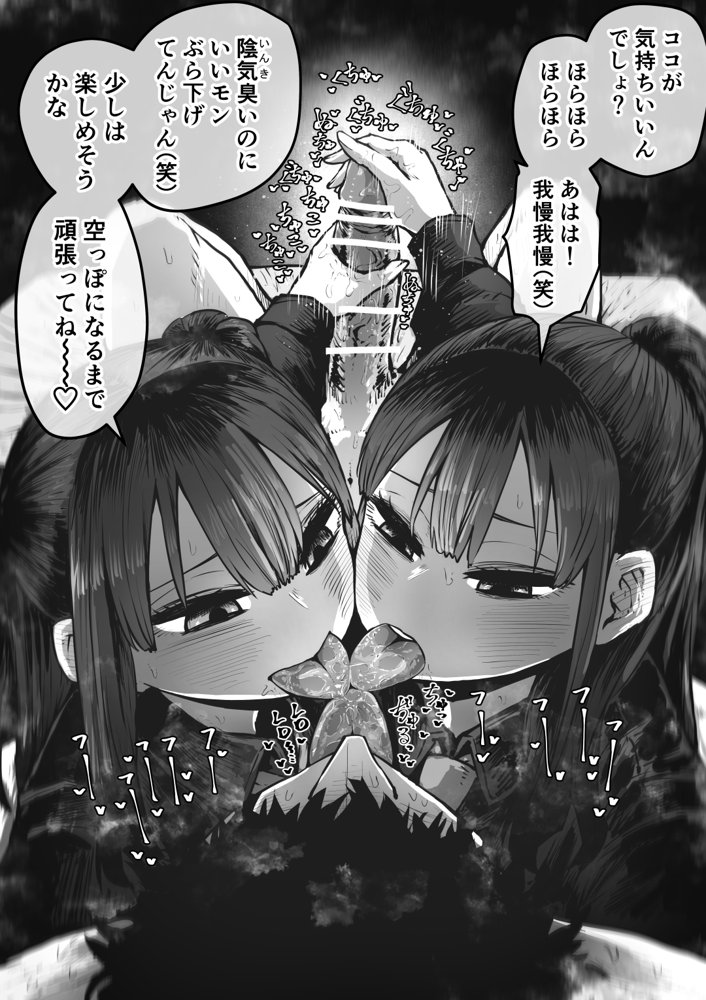 完全同意型性風俗SS株式会社 無料エロ漫画 raw エロ同人誌画像 033