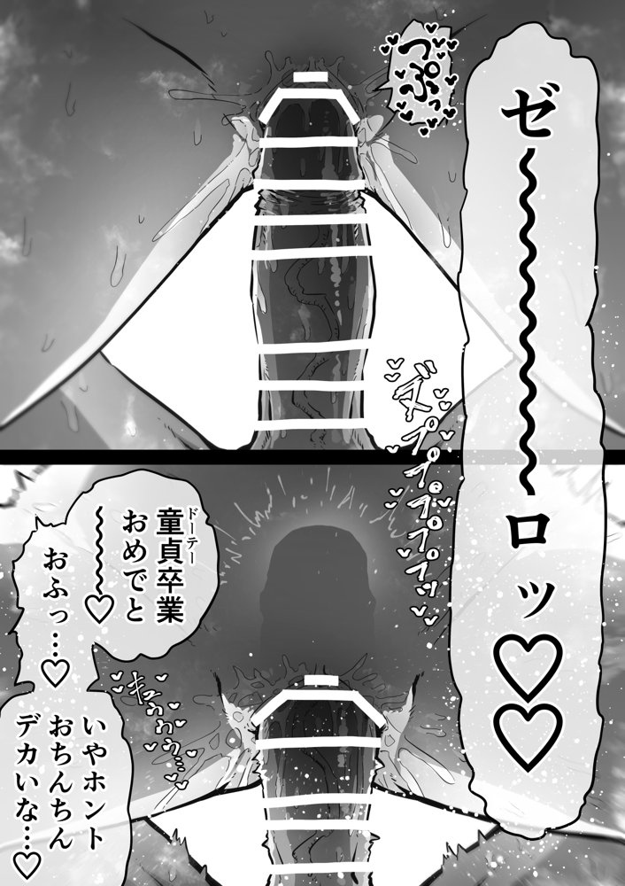 完全同意型性風俗SS株式会社【ケダモノ編】 無料エロ漫画 raw エロ同人誌画像 051