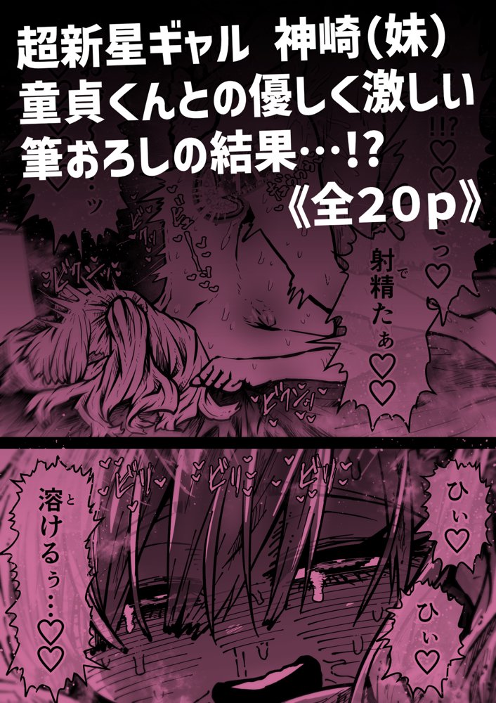 完全同意型性風俗SS株式会社【ケダモノ編】 無料エロ漫画 raw エロ同人誌画像 053