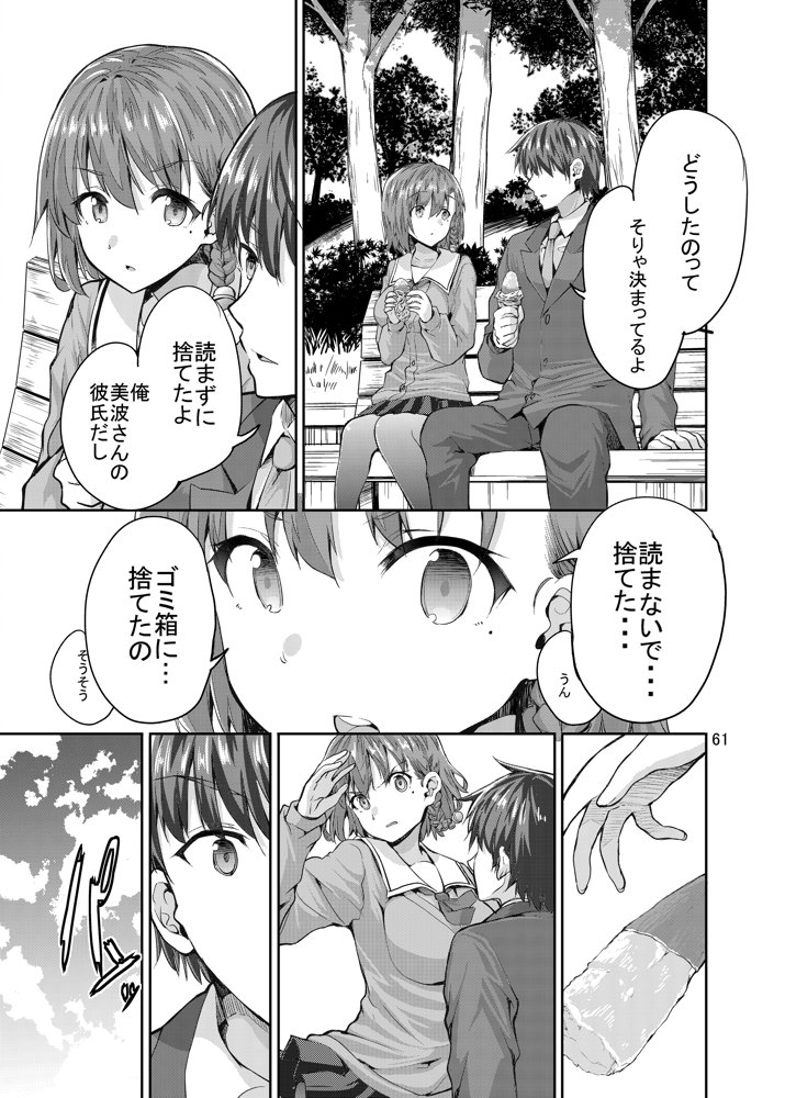 Sweet Gal Collection 無料エロ漫画 raw エロ同人誌画像 026