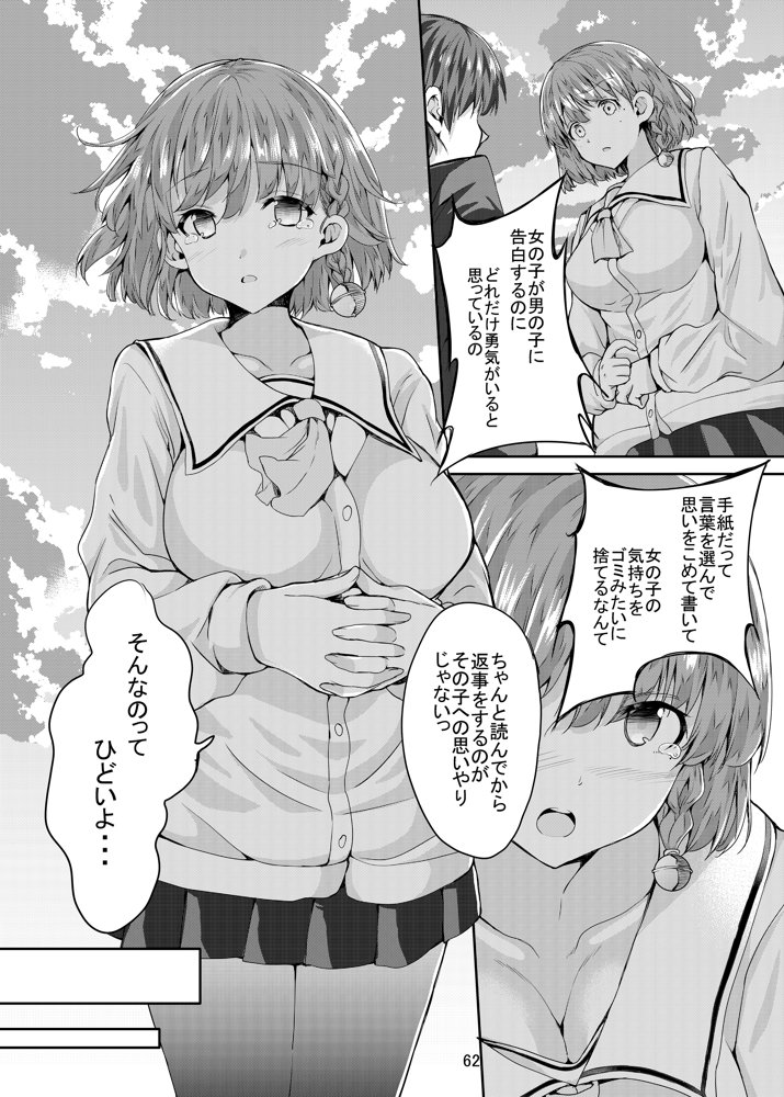 Sweet Gal Collection 無料エロ漫画 raw エロ同人誌画像 027