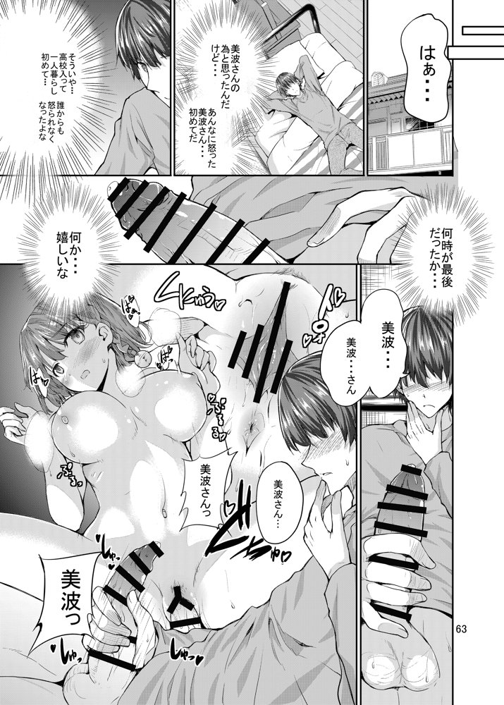 Sweet Gal Collection 無料エロ漫画 raw エロ同人誌画像 028