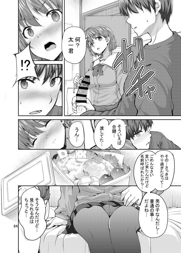 Sweet Gal Collection 無料エロ漫画 raw エロ同人誌画像 029