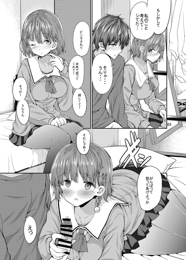 Sweet Gal Collection 無料エロ漫画 raw エロ同人誌画像 030