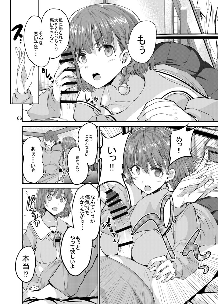 Sweet Gal Collection 無料エロ漫画 raw エロ同人誌画像 031