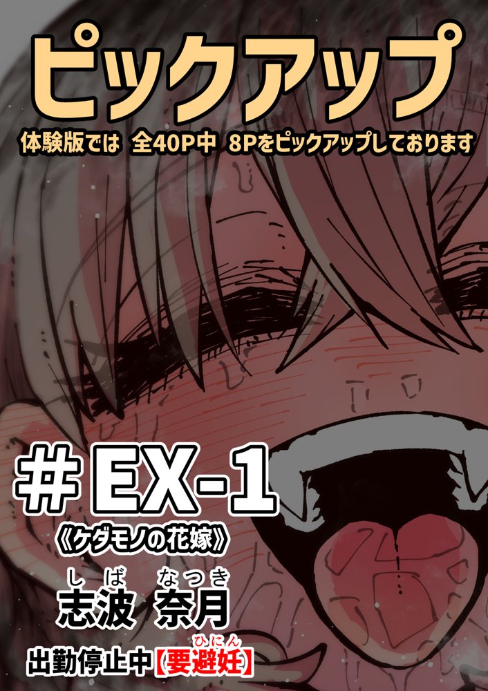 完全同意型性風俗SS株式会社【ケダモノ編】 無料エロ漫画 raw エロ同人誌画像 054