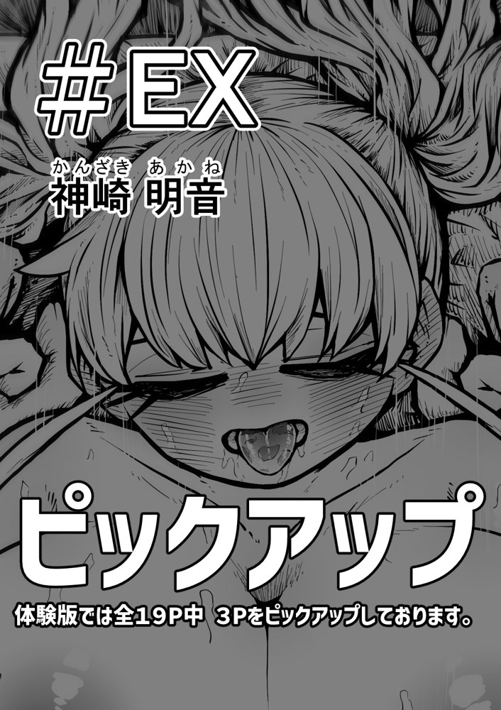 完全同意型性風俗SS株式会社 無料エロ漫画 raw エロ同人誌画像 037
