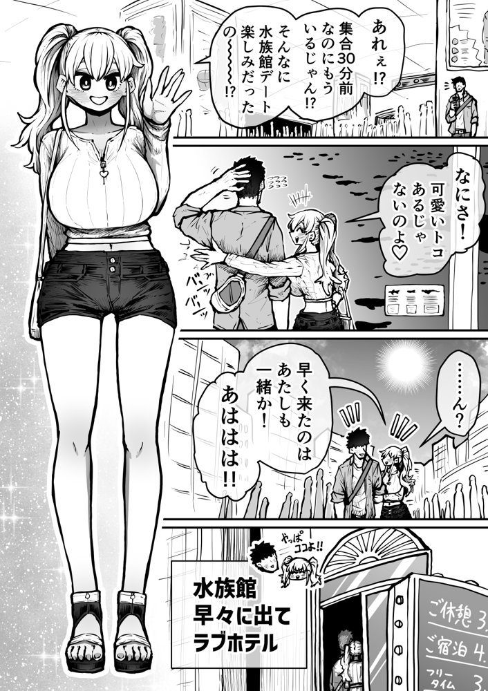 完全同意型性風俗SS株式会社 無料エロ漫画 raw エロ同人誌画像 038