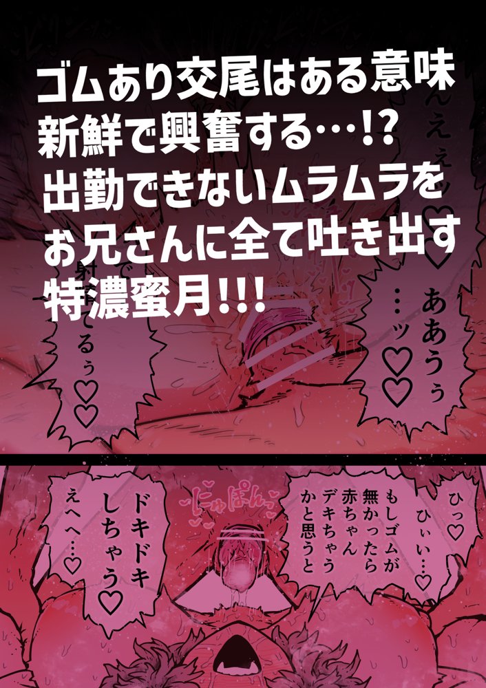 完全同意型性風俗SS株式会社【ケダモノ編】 無料エロ漫画 raw エロ同人誌画像 062