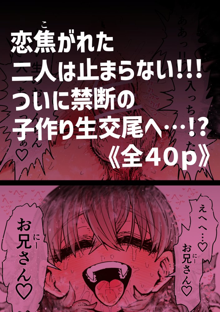 完全同意型性風俗SS株式会社【ケダモノ編】 無料エロ漫画 raw エロ同人誌画像 066