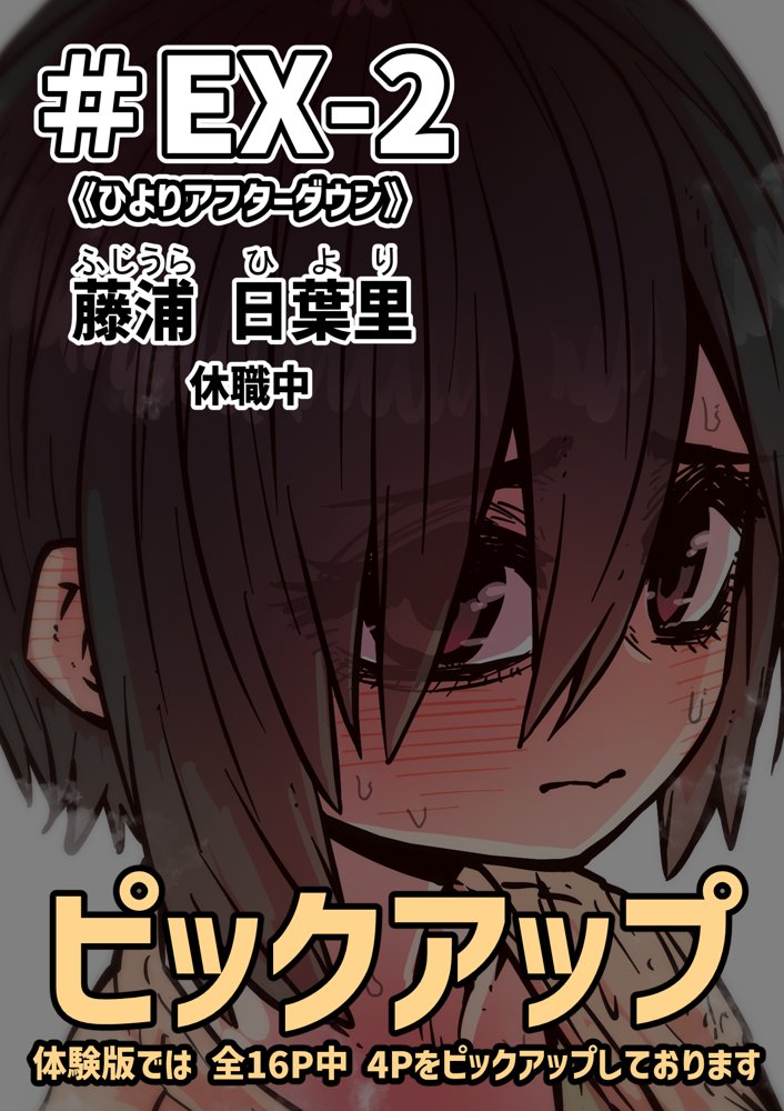 完全同意型性風俗SS株式会社【ケダモノ編】 無料エロ漫画 raw エロ同人誌画像 067