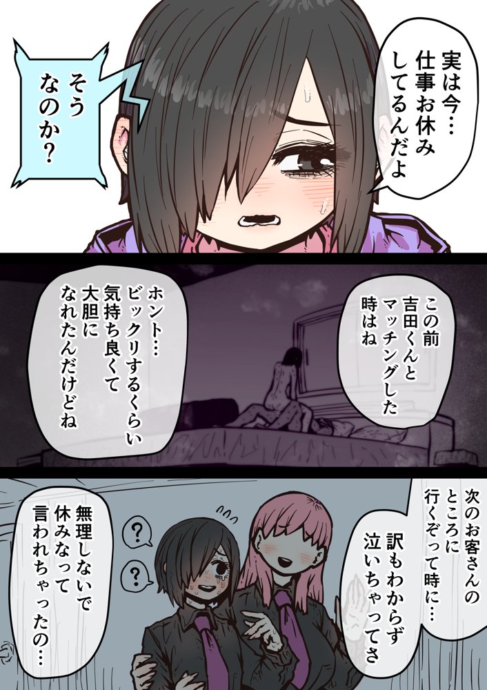完全同意型性風俗SS株式会社【ケダモノ編】 無料エロ漫画 raw エロ同人誌画像 069
