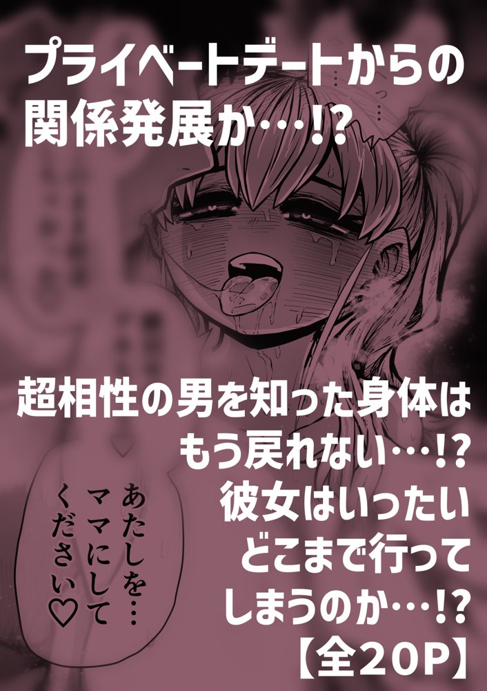 完全同意型性風俗SS株式会社 無料エロ漫画 raw エロ同人誌画像 041