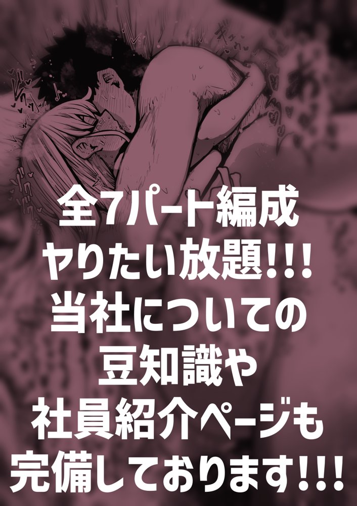 完全同意型性風俗SS株式会社 無料エロ漫画 raw エロ同人誌画像 042