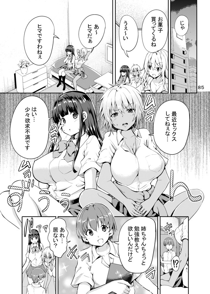 Sweet Gal Collection 無料エロ漫画 raw エロ同人誌画像 034