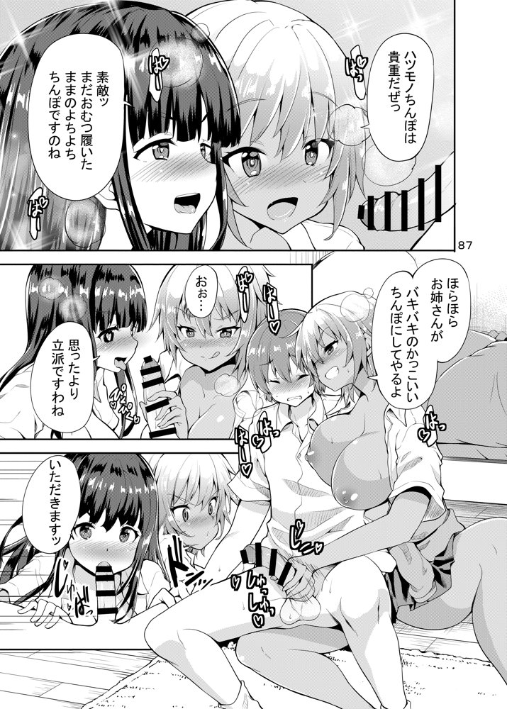 Sweet Gal Collection 無料エロ漫画 raw エロ同人誌画像 036