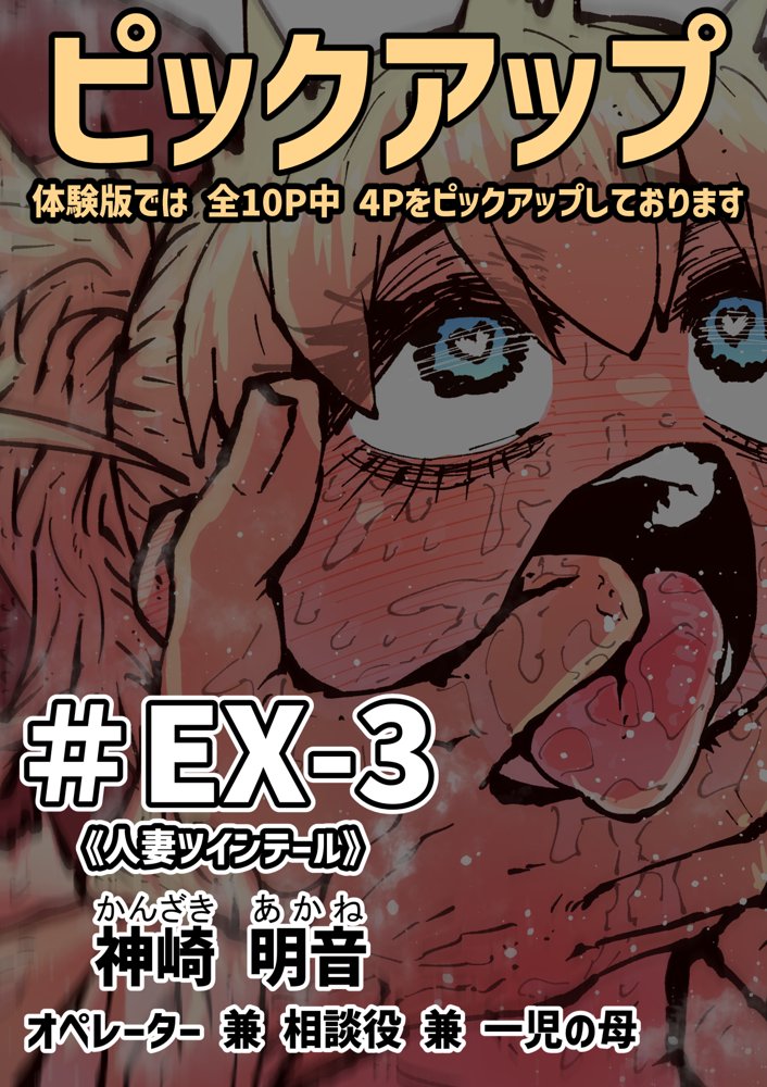 完全同意型性風俗SS株式会社【ケダモノ編】 無料エロ漫画 raw エロ同人誌画像 073