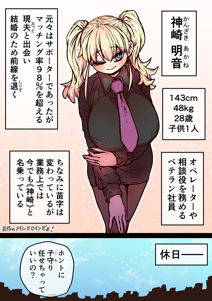 完全同意型性風俗SS株式会社【ケダモノ編】 無料エロ漫画 raw エロ同人誌画像 074