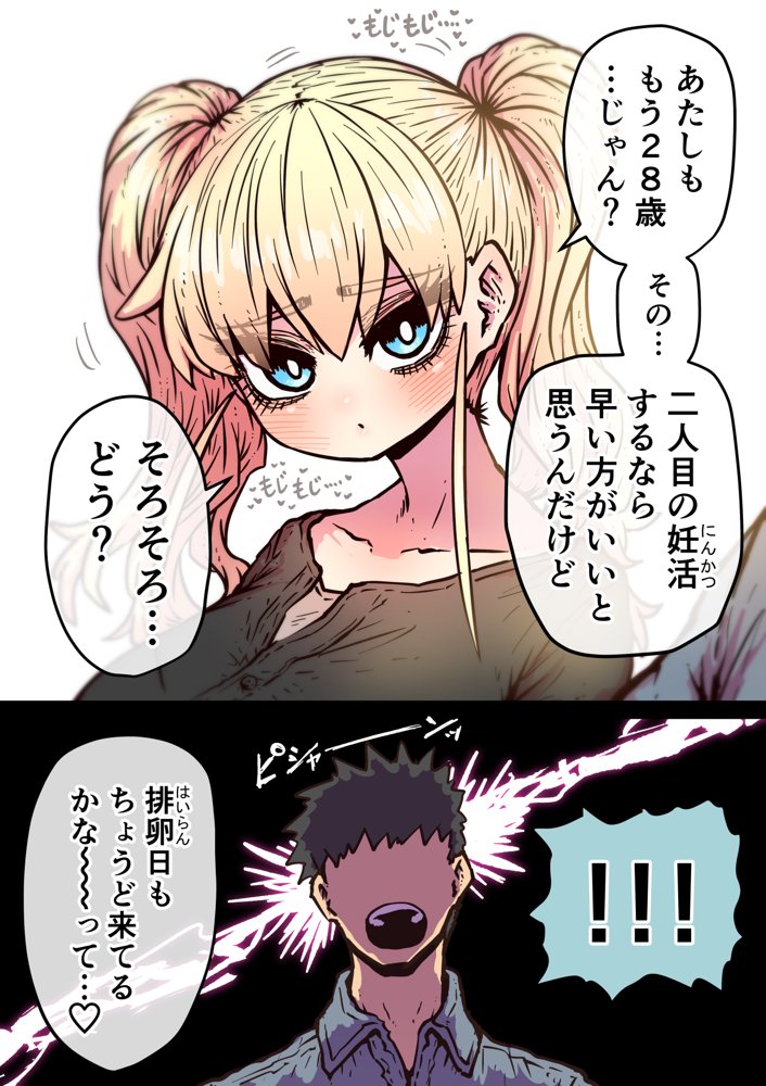 完全同意型性風俗SS株式会社【ケダモノ編】 無料エロ漫画 raw エロ同人誌画像 076