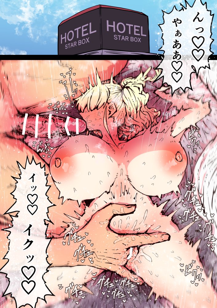完全同意型性風俗SS株式会社【ケダモノ編】 無料エロ漫画 raw エロ同人誌画像 077