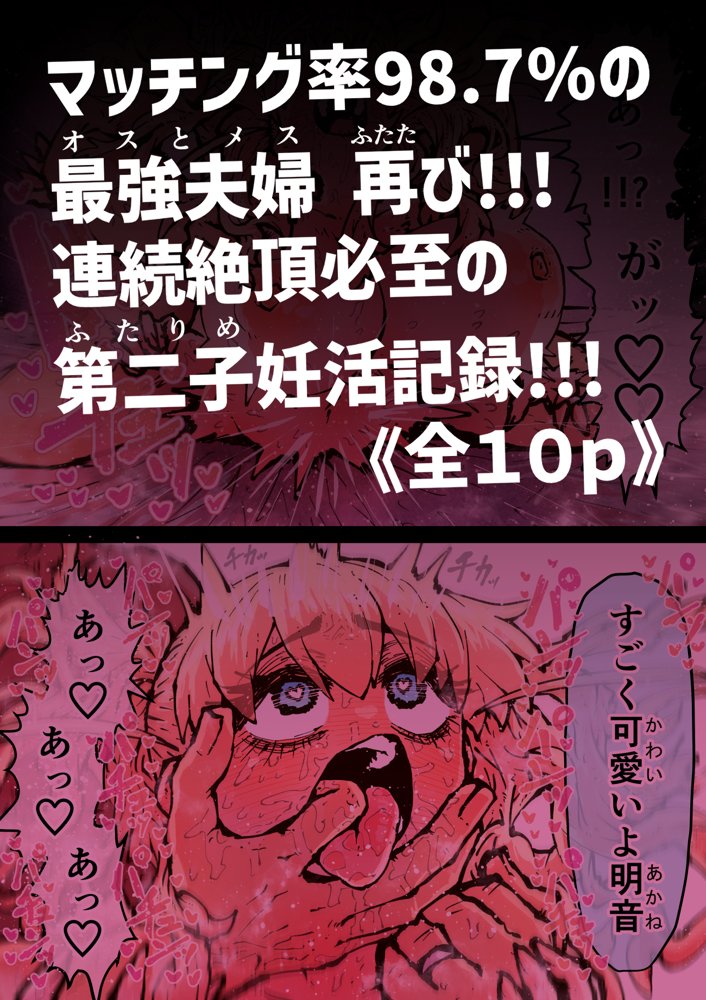 完全同意型性風俗SS株式会社【ケダモノ編】 無料エロ漫画 raw エロ同人誌画像 078