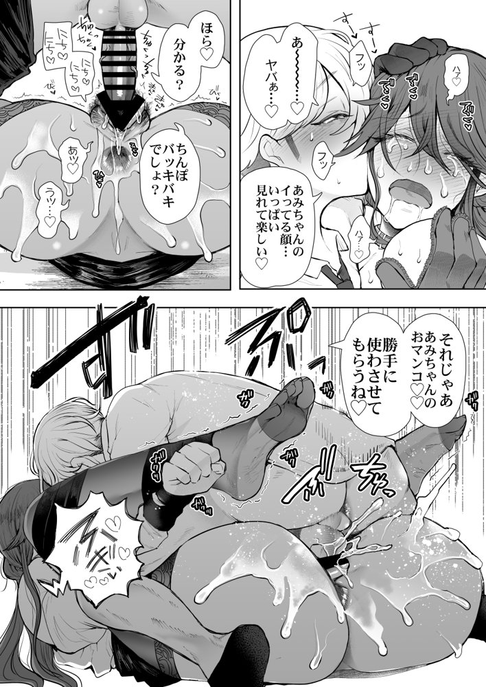 社畜OLは調教を断れないアフター〜快楽調教編〜 無料エロ漫画 raw エロ同人誌画像 030