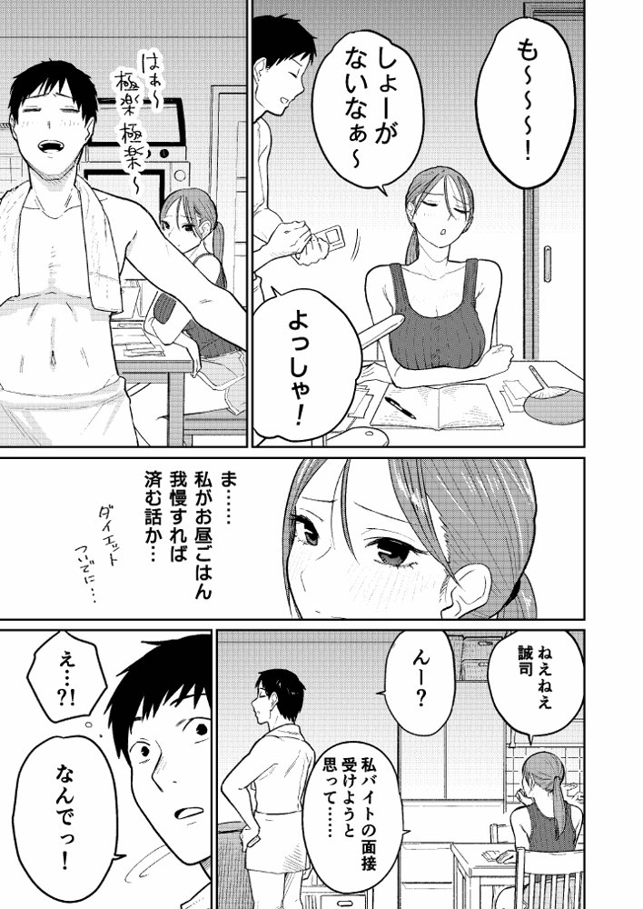 町中華、準備中に人妻は… 無料エロ漫画 raw エロ同人誌画像 010