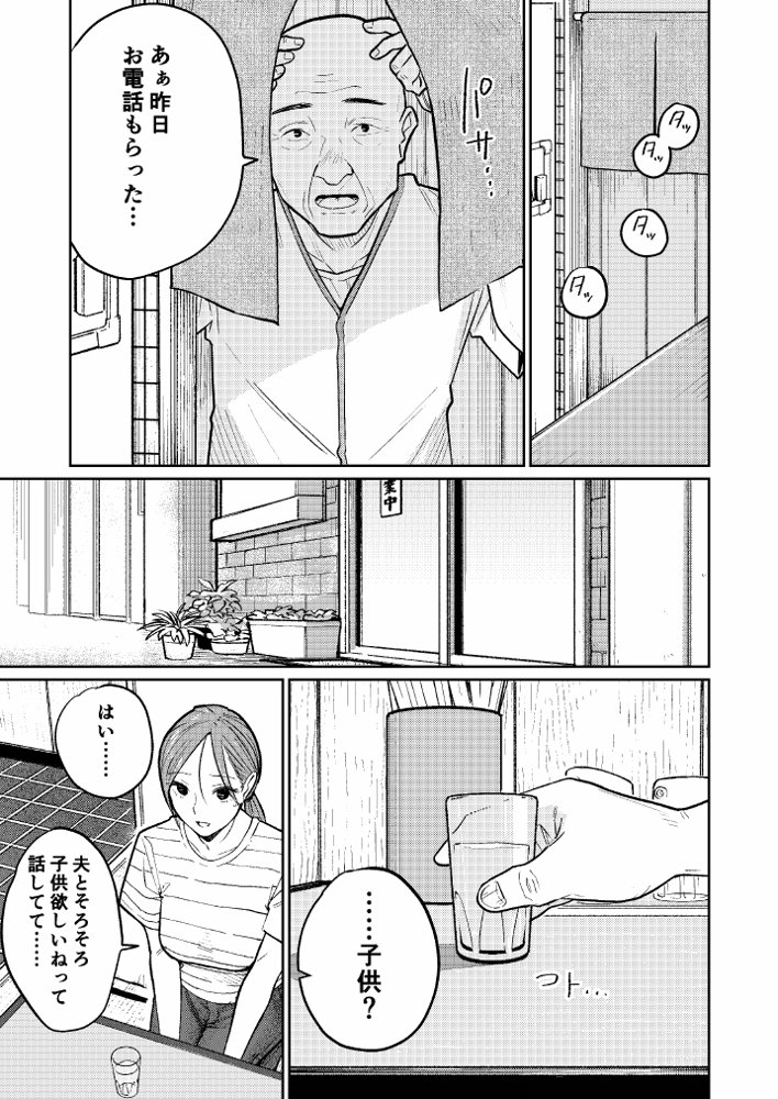 町中華、準備中に人妻は… 無料エロ漫画 raw エロ同人誌画像 014
