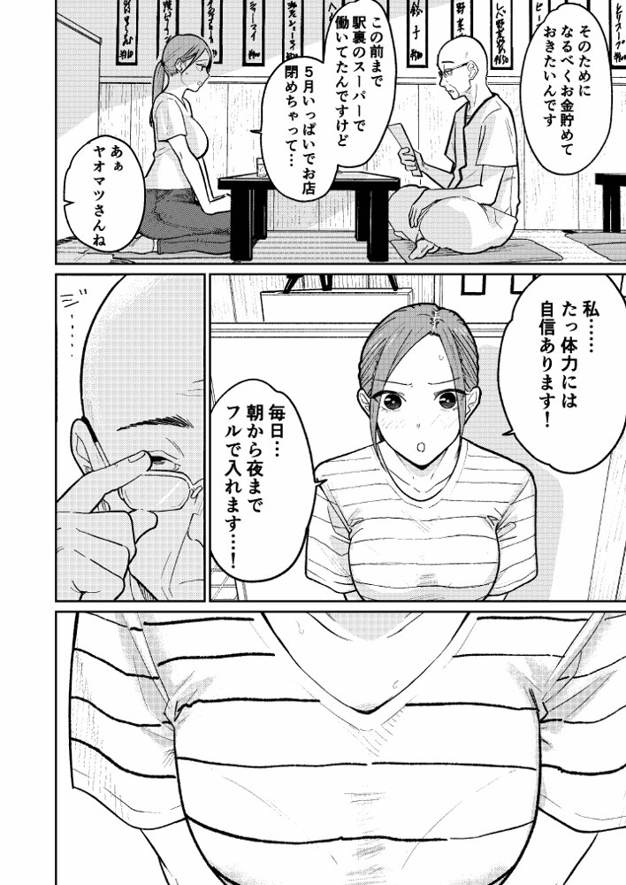 町中華、準備中に人妻は… 無料エロ漫画 raw エロ同人誌画像 015